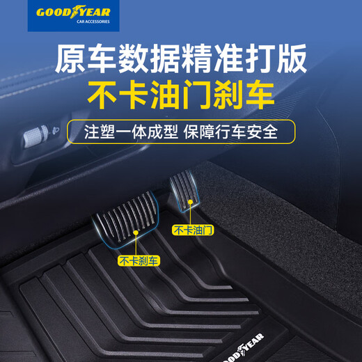Goodyear tpe car floor mats are suitable for Xingyue L accessories high-side TPE floor mats two-wheel drive pure oil version of Denise blanket