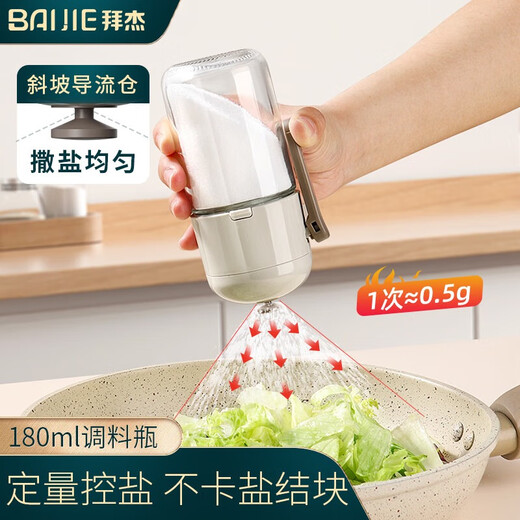 Baijie quantitative salt bottle salt shaker seasoning bottle push-type seasoning jar can be controlled meterable salt bottle glass jar 180ml