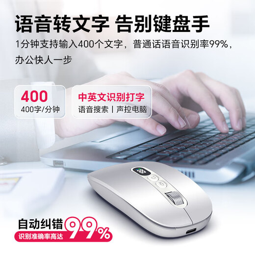 Xingji X3 Tencent Hunyuan AI голосовая мышь Бесшумная беспроводная мышь Bluetooth Голосовой ввод перевода скриншот одним щелчком мыши Тонкая и удобная перезаряжаемая офисная мышь Space Silver