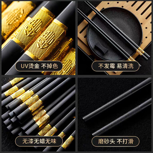 Jinwanfu Alloy Chopsticks Non-slip Male Chopsticks Not Easily Mildew High Temperature Resistant Canteen Hotel Household Tableware Jinfu Chopsticks 24cm*10 Pairs