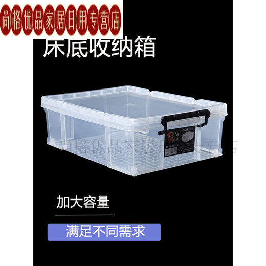 圣比莱水果蔬菜保鲜盒大容量超大塑料密封盒冰箱专用食物收纳箱盒 矮款6630_44*30*16.5 加厚升级款