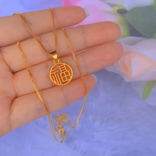 Light luxury niche necklace for women 18K gold color Fu brand clavicle chain sand-plated gold Fu word round plate pendant necklace jewelry Fu brand O word necklace