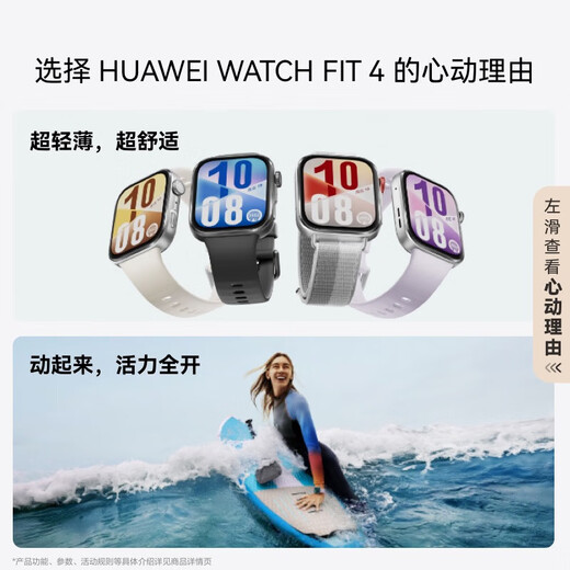 华为WATCH FIT4 智能运动手表 超轻薄大屏 潮流运动 长续航 蓝牙通话 运动手表 悦动白 氟橡胶表带