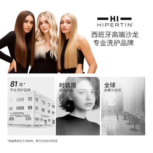 HIPERTIN Spanish imported oil control shampoo 300ml men and women shampoo silicone-free oil removal long-lasting fluffy cream