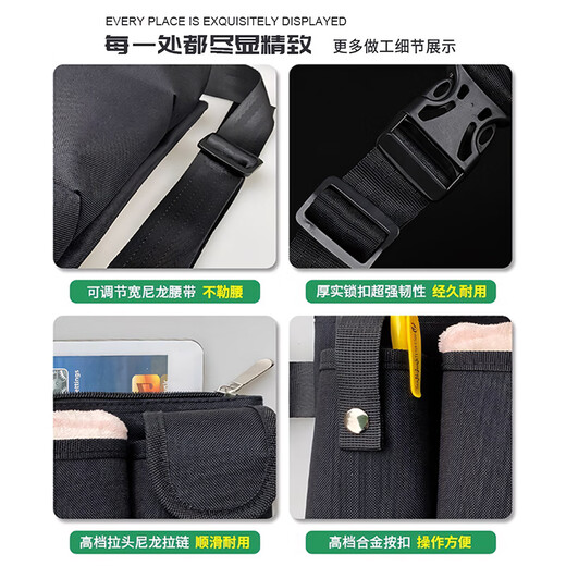 Huili Tool Belt Bag Multifunctional Parts Bag Belt Bag Cashier Cleaning Wanda Tesco KTV Restaurant Tool Bag Oxford Cloth 26*16*Oxford Cloth*Black