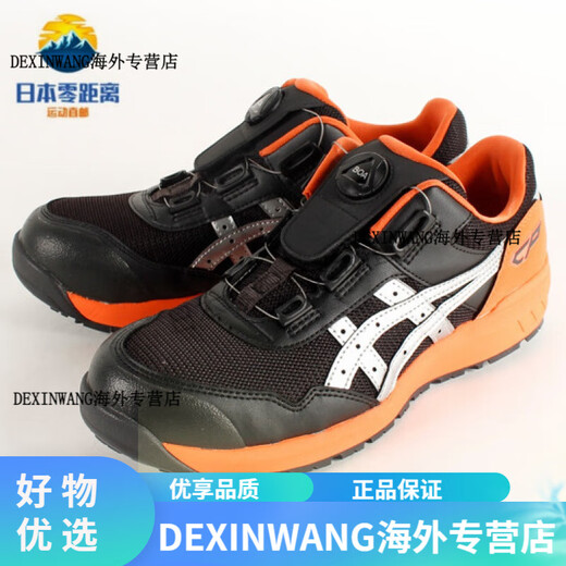 ASICS JSAASpecificationsA type BOA quick wear anti-smash anti-slip safety shoes FCP209 025 1271A029-0254H 37.5 (235mm)