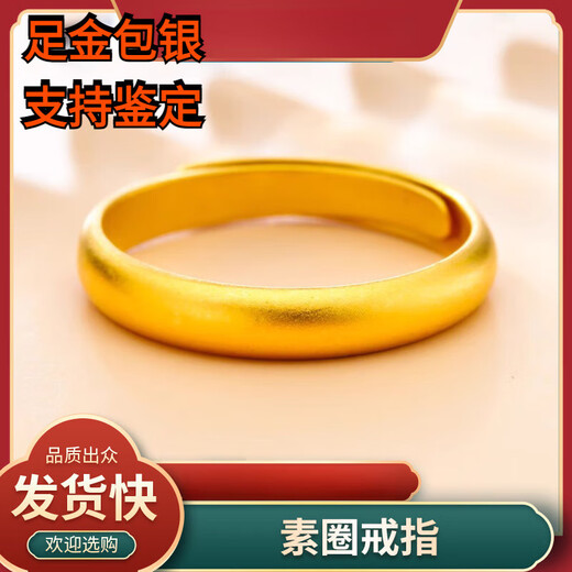 Dewey Fan 999 pure gold-plated silver G24K gold ring live ring ring index finger ring couple gift to girlfriend, ring ring 2 grams (gold layer thickened)