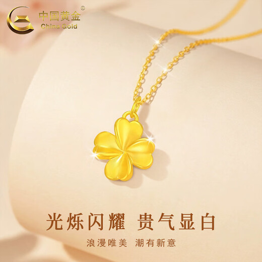CHINA GOLD 18K gold necklace for women, versatile lucky love four-leaf clover pendant, Valentine's Day birthday gift for girlfriend and lover, four-leaf clover pendant with S925 silver O-shaped chain
