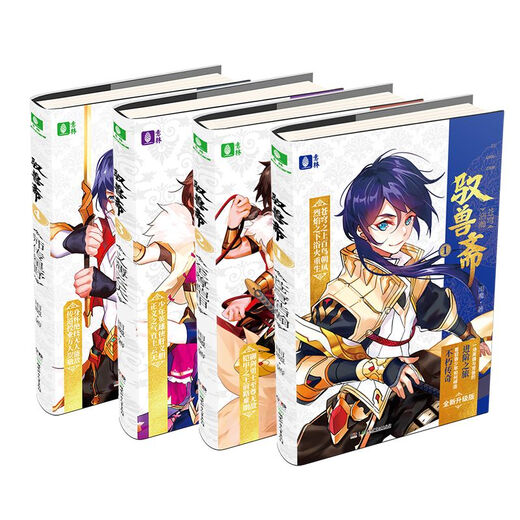 Yilin Yushouzhai 12344 Pet Beast Campus Fantasy Hot-blooded Inspirational Set Comes with the Book Gift Rain Demon