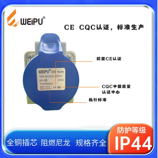 
WEIPU16A3 core 4 core 5 core industrial aviation plug socket connector IP44 typr6623