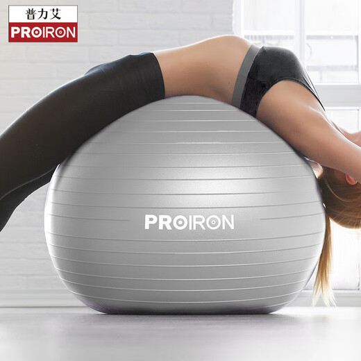 PROIRON yoga ball 65cm fitness ball thickened and explosion-proof Pilates large ball balance ball silver gray diameter 75cm - thickened and explosion-proof
