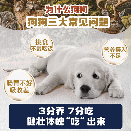 Wilderness Feast Dog Food Natural Grain-Free Puppy Adult Dog Senior French Fighting Deer Meat Beef Salmon Small Pellets Imported Salmon/Standard Pellets 2KG 0lb