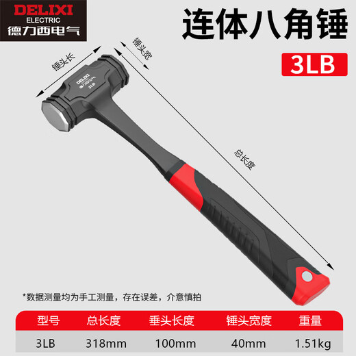 DELIXI ELECTRIC hammer conjoined octagonal hammer integrated hammer solid hand hammer large hammer construction site masonry hammer wall smashing artifact 3P