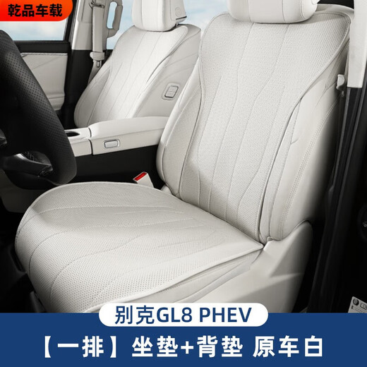 适配2025款别克gl8 es陆尊7座座套25款GL8 ES智享版先享版尊享版2 原车前排4件套 别克GL8新能源24款3899尊享版