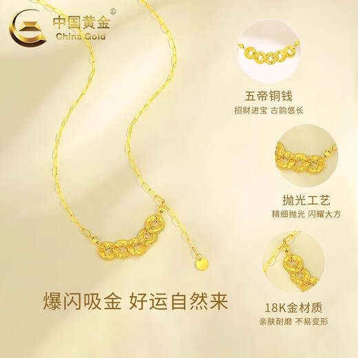 CHINA GOLD 18K Gold Crushed Ice Five Emperors Money Necklace Coin Clavicle Chain Valentine's Day Birthday Gift for Girlfriend and Wife 18K Gold Crushed Ice Five Emperors Money Necklace About 1.3g + Selection Gift Box