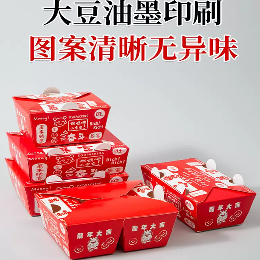 Yusenyi Korean Fried Chicken Packaging Box Lunch Box Paper Box Snack Takeaway Chicken Wings Disposable Packaging Commercial Chicken Box National Style Lunch Box No. 3 National Style Lunch Box No. 3 400 per box