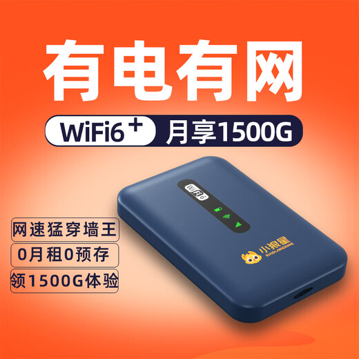 Little Wolf Star WiFi portátil Oficial Auténtico Nacional Universal Coche Tarjeta de Red Inalámbrica Portátil Enrutador 4G/5Ghz Tres Redes Wi-Fi Móvil 6 Hogar Tráfico Ilimitado 2025 Modelo Galaxy JL05 Procesador de Ocho Aceleradores Antena de Diez Velocidades