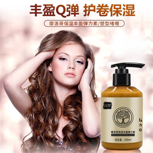 Flash like Moroccan moisturizing and plumping elastin for curly hair, perm and hair care, curly hair moisturizing curl protector, anti-frizz and fluffy women's 2 bottles of elastin