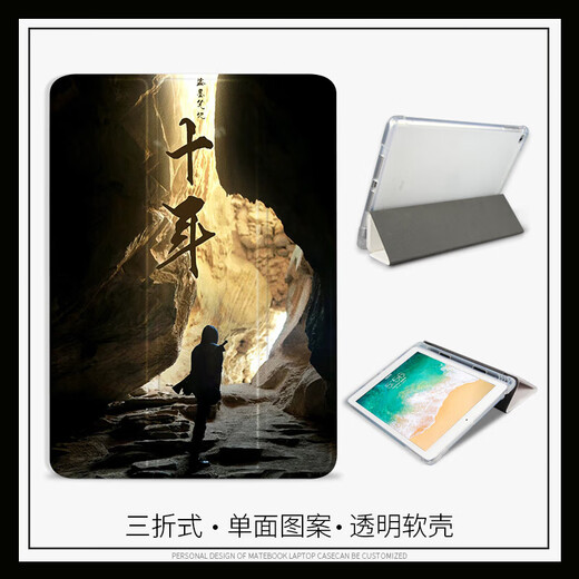 畅顿（CHANGDUN）盗墓笔记适用苹果10代10.9Air5十年之约小说保护套mimi6蚕丝纹 N12048盗墓笔记三折款单保护套 iPadAir4/Air5(10.9英寸)