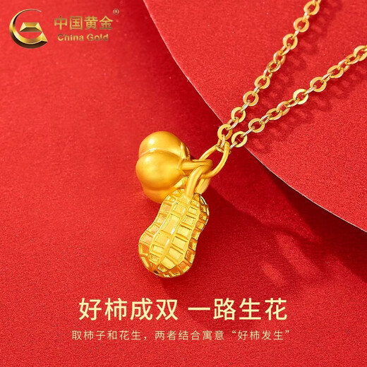 CHINA GOLD 18K Gold Good Persimmon Peanut Pendant Women's New Simple Persimmon Valentine's Day Birthday Gift for Girlfriend and Wife 18K Gold Peanut Pendant Free Silver Chain Approximately 0.32g