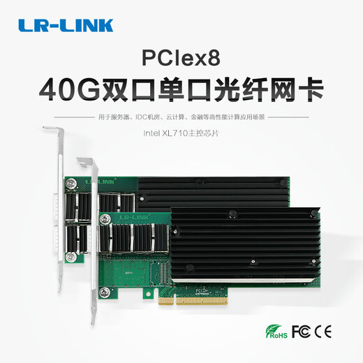 LR-LINK original Lianrui PCIex8 single port dual port 40GQSFP+ server fiber optic network card Intel 40G to 4x10Gintel XL710 chip LREC9902BF-2QSF LREC9902BF-2QSFP+40G dual port