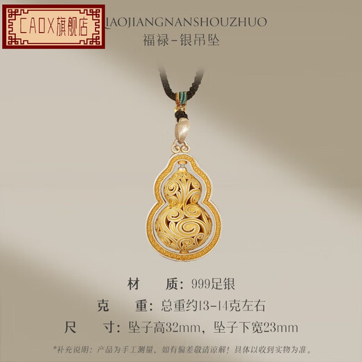 CAOX Fulu women's pure silver 9999 new Chinese sweater chain Tang grass pattern transfer bead tracing gold necklace sterling silver Fulu gourd.9999 pure silver pendant (rotatable