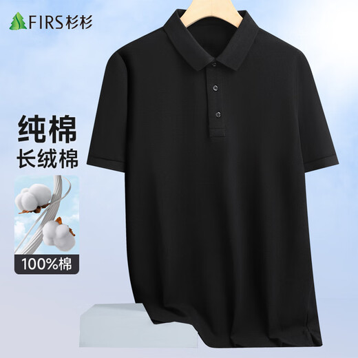 Shanshan 100% cotton pure cotton short-sleeved POLO shirt men's summer business casual long-staple cotton white small T-shirt men's work wear