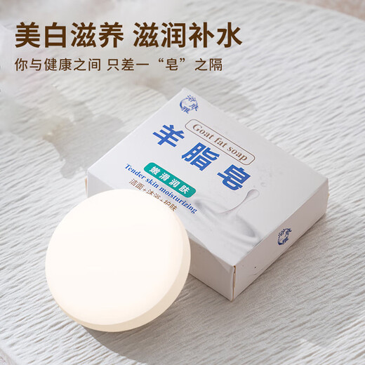 Suet fat soap for hand washing and bathing, laundry soap to remove oil stains, face soap, rejuvenating and cleansing bath, 1 pack (new and old versions shipped randomly)