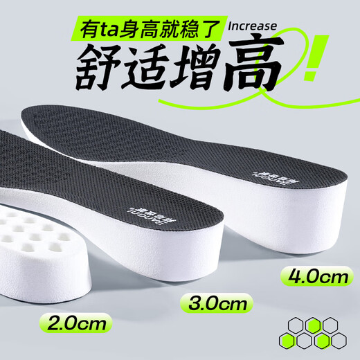 Bonnie family inner heightening insole for men, shock-absorbing, breathable and sweat-absorbing, women's invisible sweat-absorbing full pad for winter