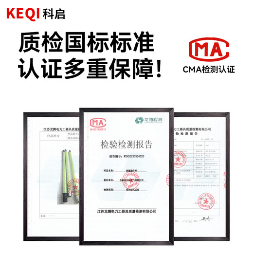 Keqi high-voltage direct buckle switch rod 10KV 3 sections 3 meters insulating rod Lingke rod insulated rod wire rod electric operating rod grounding rod