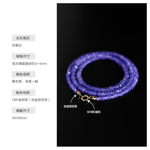 Ruohua (RUOHUA) 3-4mm45cm Tanzanite Necklace Women's 18K Gold Gemstone Clavicle Chain Colorful Gift Box Violet