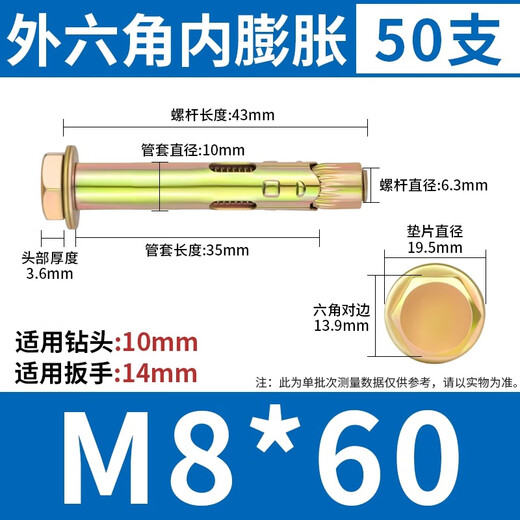 Thousand-speed wheel galvanized external hexagonal internal expansion screw built-in expansion bolt pull-out expansion screw M8*60 (50 pieces)