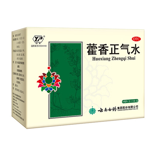 Yunnan Baiyao Huoxiang Zhengqi Water 10ml/tube*10 tubes Cold caused by exogenous wind-cold and summer heat-dampness Headache, dizziness, abdominal distension and pain, vomiting and diarrhea, gastrointestinal cold