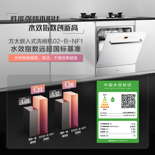 FOTILE dishwasher N1S 14 sets, large capacity, household embedded, under-stove installation, steam sterilization, sterilization and drying integrated, first-class water efficiency, under-stove intelligent control, white model, B-NF1 smart upgraded model