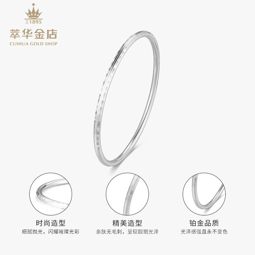 Cuihua platinum pt950 glossy prism bracelet platinum jewelry anniversary gift gift for girlfriend and wife birthday gift prism bracelet about 11.3g 54#