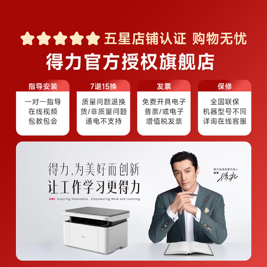 Deli M2024DWS wireless wifi double-sided printer home office black and white laser three-in-one copy and scan multi-function all-in-one machine A4 M2024DWS package 2 easy-to-add toner cartridges 2 pieces + 4 bottles of toner