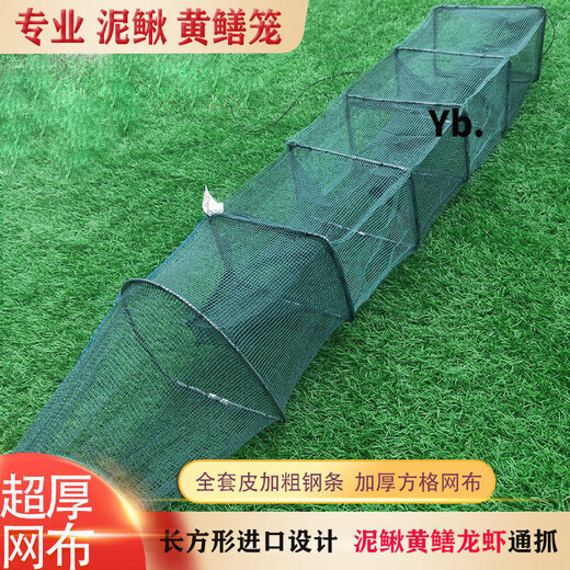 Loach bean eel cage, loach cage, three doors and four doors, lobster net, shrimp cage, eel fish net, fishing net, eel rice cage, shrimp cage, 1.0m, 6 sections, 4 holes, loach and eel cage + ground plug + bait ball + bait + pull rope + net repairman