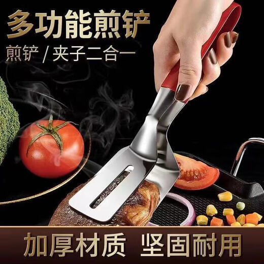 Stainless steel frying spatula, hotel household kitchen utensils, pancake frying fish spatula, pizza steak frying spatula, extended and thickened steak clips, 1 stainless steel multifunctional fish frying spatula
