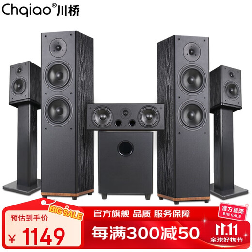 CHQIAO home theater audio set HIFI audio combination amplifier home ktv karaoke living room theater audio No. 6 5.1 audio