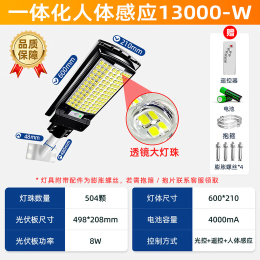 Deyan Solar Lighting Outdoor Courtyard Super Bright LED Street Light High Power Waterproof Human Body Radar Induction Lighting Integrated Curved Street Light