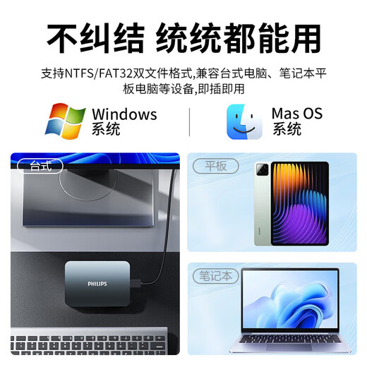 Philips (PHILIPS) 1 TB mobile Festplatte der Enterprise-Klasse USB3.2Gen1 Hochgeschwindigkeits- und große Kapazität 2,5-Zoll-Computerfestplatte der 21PD-Serie, kompatibel mit externem Mac-Speicherbüro