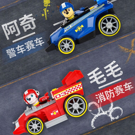 
Wangwang team made great contributions to the movie Speed ​​Racing Sound Effect Rescue Series Dog Toy Set Return Power Sliding Speed ​​Racing Mobile Maintenance Bus 16780