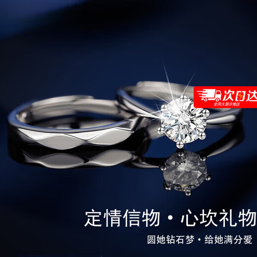 Chow Tai Sang pt950 platinum ring for couples, platinum pair of rings, confession of marriage proposal, men's and women's rings, birthday girl's gift box, moissanite diamond pair of rings (please note the code number when closed)