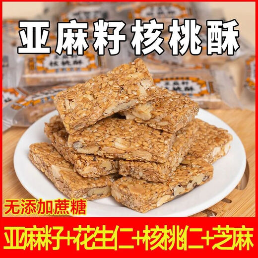 Beijing Tongrentang semilla de lino nogal alimento diabético crujiente sin azúcar sin azúcar xiangtang semilla de lino nuez alimento crujiente tonourish Los ingredientes e ingredientes reales son más limpios: 1050 g de semilla de lino nueces crujientes crujientes