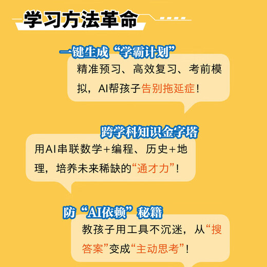 抖音同款】DeepSeek培养尖子生 AI人工智能正版书籍儿童版 deepseek从入门到精通实用指南深度学习算法更懂孩子的学习管家极简入门与应用2025零基础入门学习 【抖音同款】deepseek 