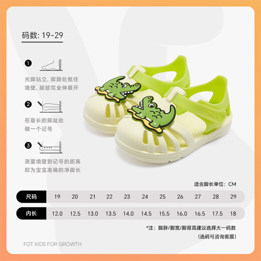 Carter Rabbit Children's Sandals Toddler Shoes Summer 2025 Baby Sandals 2-6 Years Old Soft Bottom Water-Treading Beach Girls Baby Sandals Lime 24 Inner Length 14.5cm Foot Length 13.6-14.2
