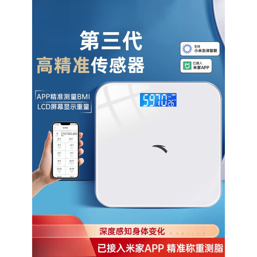 体重秤家用精准小型电子秤智能体脂秤人体称重计3524 高精准体脂秤/双频生物电阻测量/