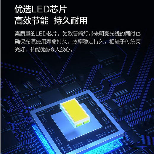 OPPLE High Color Rendering Aluminum LED Downlight Ra80 Ceiling Light Living Room Ceiling Light Downlight Platinum Diamond IV Surface Mounted No-Punch Downlight 9W-4000K-E3-White