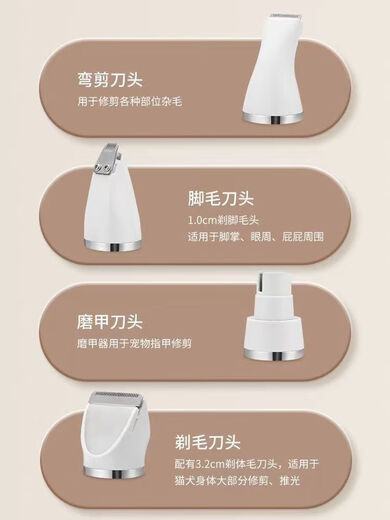 JOQO hair shaver for pets, dogs and cats, electric clipper for sole shearing and foot hair, electric clipper beauty tool, ivory white, exclusive for full body cleansing and shaving, with limited comb, three-in-one, nail polisher + electric clipper + foot hair shaving, super powerful