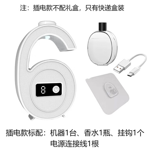 Household aromatherapy machine, toilet deodorizing and deodorizing humidifier, office desk aromatherapy machine, indoor wall-mounted aroma diffuser, hotel perfume aroma machine, car essential oil diffuser, L6 plug-in model, need to be plugged in to use + 1 bottle of perfume Hilton Fragrance